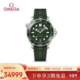 欧米茄（OMEGA）瑞士手表 海马系列300机械表210.32.42.20.10.001 新年礼物