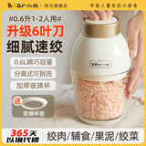 小熊（Bear）绞肉机辅食机料理机 家用电动小型迷你宝宝婴儿辅食工具果泥研磨器打泥神器 1-2人切菜碎肉机0.6L 0.6L 【新款米黄色】QSJ-D02Q1