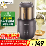 小熊（Bear）研磨机 家用磨粉机 打粉机 中药粉碎机 料理机 干粉机 打粉超细研磨机 FSJ-A03D1