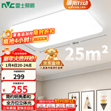 雷士（NVC）吸顶灯客厅大灯简约奶油风LED照明灯饰卧室灯餐厅白月X 