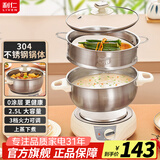 利仁（Liven）多功能分体式电煮锅 小火锅 电热锅 不锈钢电火锅电蒸锅 宿舍小锅学生宿舍泡面锅 早餐锅电炖锅 2.5L 【配蒸屉】304不锈钢+3档火
