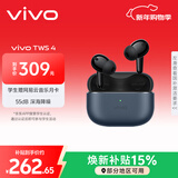 vivo TWS 4 深海蓝 高保真Hi-Fi级音质 55dB深海降噪 蓝牙耳机 S50搭配耳机