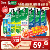 好来（DARLIE）超白小苏打薄荷茶牙膏清新口气美白护龈6支1160g装+便携装