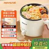 九阳（Joyoung）电煮锅电热锅宿舍小锅电炒锅学生寝室1.8L泡面电火锅多功能锅HG18-G151【单锅款】