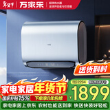 万家乐【安全大师J9 PRO】内胆免清洗 漏电短信提示 出水断电 3300W速热60升家用储水式电热水器