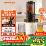 九阳（Joyoung）原汁机三段压榨家用多功能大口径电动冰淇淋机全自动冷压榨果汁果蔬机渣汁分离Z12-LZ566 