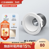 西顿（CDN）cob射灯嵌入式防眩家用无主灯照明天花过道灯7W 4000K 36°白色罩