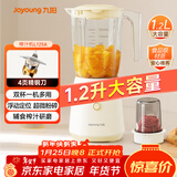 九阳榨汁料理机一机多用强劲动力 多功能易清洗家用1.2升搅拌机 打米糊果汁机婴儿辅食机L12-L125A