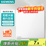 西门子（SIEMENS）空白面板盖板 86型暗装 墙壁装饰白板 皓彩雅白5UH26133NC01