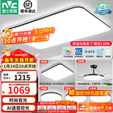 雷士（NVC）吸顶灯客厅灯简约现代LED照明灯具全屋套餐卧室灯-光鸿 【舒适光】智控客厅4室2厅风扇灯