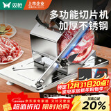 双枪（Suncha）切肉片机牛羊肉卷切片机家用刨肉机切土豆神器手动切冻肉肥牛铡刀