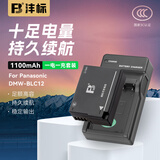 沣标（FB）DMW-BLC12松下相机电池GX8 G95 G85 G7 G6 G5 GH2 FZ2500 G95D G100K 通用适马FP BP-51 徕卡DC12 【1电单充】电池*1+［标准］单