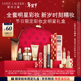 雅诗兰黛节日限定彩妆礼盒保湿水润淡纹紧致护肤品套装化妆品生日礼物