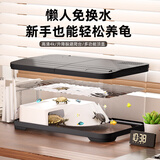 竞森乌龟缸乌龟晒背台休息台水陆两栖缸水族箱养乌龟专用缸饲养箱黑色