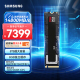 三星（SAMSUNG）8TB SSD固态硬盘 M.2接口(NVMe协议PCIe5.0*4)AI电脑配件 读速14800MB/S 9100 PRO