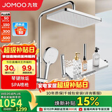 九牧（JOMOO）花洒淋浴套装琴键按摩喷枪除垢顶喷水愈精灵淋浴器36668-882/1B-1