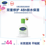 丝塔芙牛油果润肤乳液118ml补水护手霜身体乳 护肤品修护屏障敏感肌