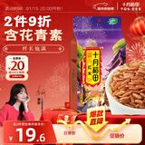 十月稻田 红米 2斤 五谷杂粮米 粗粮主食 长粒红糙米 大米伴侣 新米真空装