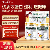 奈氏力斯新西兰原装进口蛋白粉中老年免疫力补充营养复合乳清蛋白礼盒送礼
