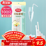 美丽雅 吸管一次性独立包装100只奶茶果汁酸奶食品塑料长软管孕妇儿童