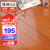 博典 番龙眼纯实木地板 橡木实木木地板18mm 工程定制 来样定制 番龙眼D6688 123板