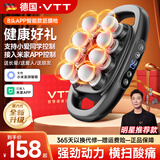 VTT【德国】十六头筋膜枪腿部全自动揉捏全身深层肌肉器腰腿部电动颈膜16肩颈小腿按摩仪生日礼物女生 【APP智能款】已接入米家APP+30档+八头联动