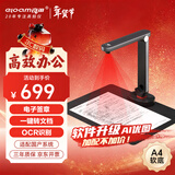 良田（eloam）2200万高清高拍仪扫描仪 A4软底 OCR文字识别 办公文件高速自动连续扫描 国产系统 Z208