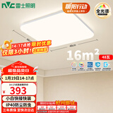 雷士（NVC）全光谱护眼吸顶灯客厅卧室灯具简代LED照明灯具方灯JC系列