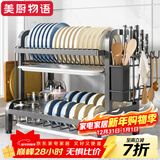 美厨物语厨房置物架碗架沥水碗盘碟架台面碗筷收纳柜盒304不锈钢用具大全 【耀石黑*2层】长42cm-带配件