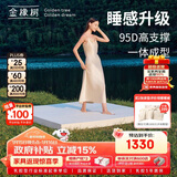 金橡树泰舒天然乳胶床垫泰国进口原液榻榻米双人可定制1.8*2米 适中偏硬
