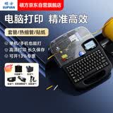 硕方TP76i线号机手机号码管打号机标签打印机打码机打印机套管热缩管印字机打字机