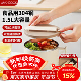 美厨（MAXCOOK）304不锈钢泡面碗 学生饭盒餐杯泡面杯1500ML 配餐具 白MCWA8440