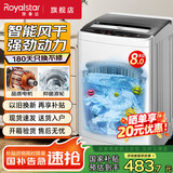 荣事达（Royalstar）全自动波轮洗衣机家用租房节能大容量一键脱水蓝光 8公斤/蓝光洁净/智能风干/高效电机