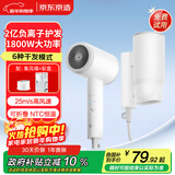 京东京造电吹风机负离子便携可折叠 1800W大功率吹风机家用电吹风筒大风力速干护发宿舍学生出行生日礼物女