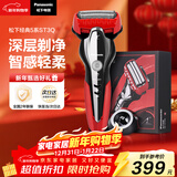 松下（Panasonic）经典5系电动剃须刀往复式进口磁悬浮马达便携款男士刮胡刀进口三刀头男生生日礼物新年礼物ST3Q红