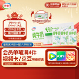 伊利纯牛奶苗条装 200ml*24盒 优质乳蛋白 礼盒装