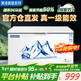 美凌美智冰柜商用冷冻大容量家用冷藏冷冻两用一级能效节能2米大型全冷冻柜双温400升卧式冰箱500升以上 单温长1.45米【铜管一级能效】全冷冻/全冷藏