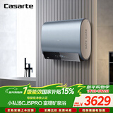 卡萨帝（Casarte）国家补贴15%【钛金胆CJ5PRO】小私汤60升电热水器富锶双胆隐藏安装速热京东自营上门安装以旧换新