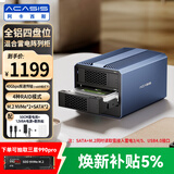 阿卡西斯（acasis）4盘位混合型磁盘阵列盒 阵列柜 硬盘盒（2HDD+2M.2)40Gbps传输 适用macmini/NAS扩展存储H004