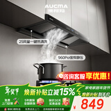 澳柯玛（AUCMA）抽油烟机家用欧式大吸力25m³直流变频顶吸式厨房排烟机 家电以旧换新CXW-218DTF50D