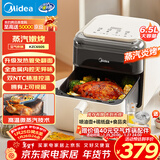 美的（Midea）蒸汽炎烤空气炸锅2025年新款 上下双热源免翻面 可视家用大容量6.5L 烤箱空气炸锅蒸烤一体KZC6505