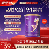优博瑞霂【新国标】圣元优博瑞慕瑞霂2段婴幼儿配方奶粉150g罐装6-12个月