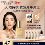 雅诗兰黛DW持妆粉底液66#瓷白色(1C1)30ml控油遮瑕化妆品礼盒生日礼物