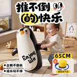 Murcia儿童企鹅充气不倒翁玩具婴幼儿玩具0-6个月以上早教宝宝玩具1-3岁