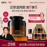 HBN【汪苏泷同款】原白霜熊果苷曜白霜美白祛斑精华面霜减黄提亮