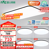 雷士（NVC）吸顶灯客厅灯智能简约LED照明灯具灯饰高显指黑光鸿S赠安装