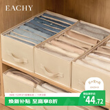 EACHY衣服裤子收纳盒子衣柜收纳神器分隔牛仔裤收纳箱 米色-9格