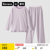 蕉内（Bananain）棉棉305H男女士睡衣睡裤纯棉情侣家居服套装春秋季长袖长裤不闷汗 【女士】粉紫 M