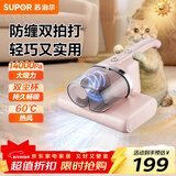 苏泊尔除螨仪床宝双杯尘气分离家用除螨仪床上吸尘器去螨虫紫外线杀菌高温热风抑螨除螨神器ERC-D2A