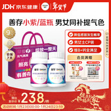 善存男女复合维生素 B族多种VCED锌硒钙铁烟酰胺补气血 组合装